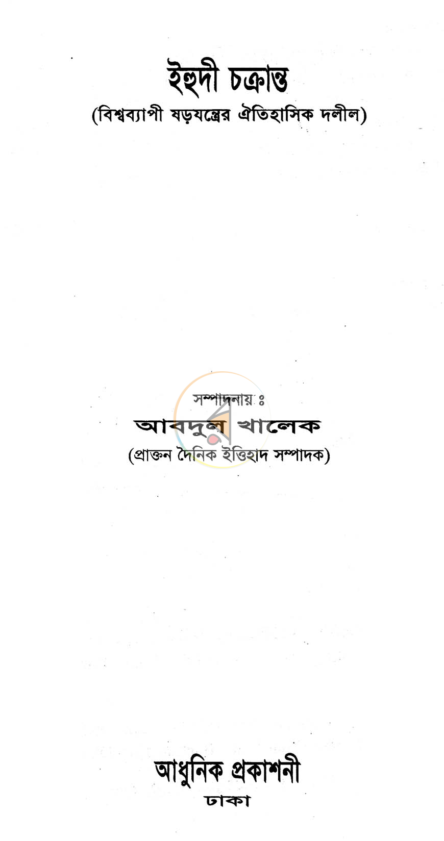 পাতা 1