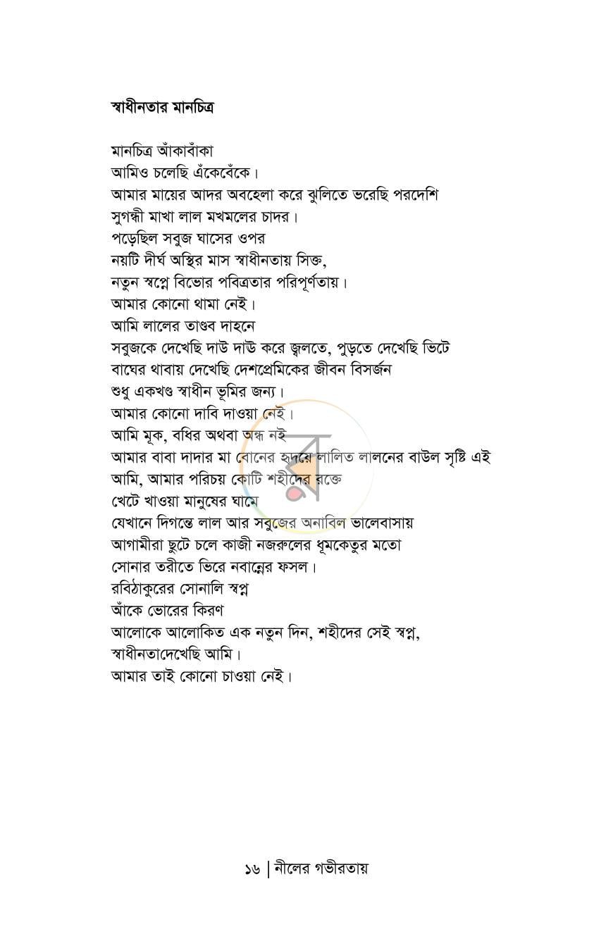 পাতা 13