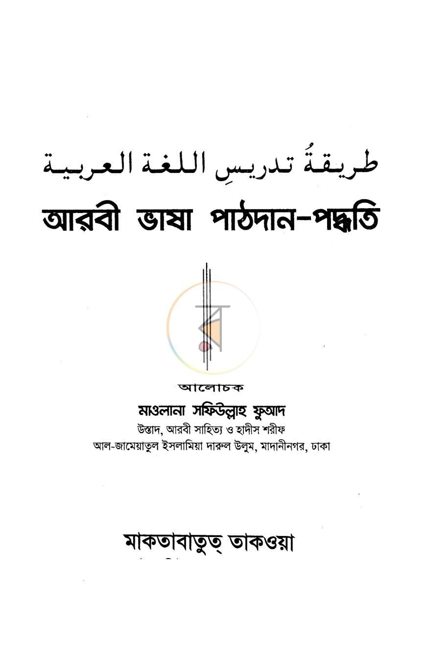 পাতা 1
