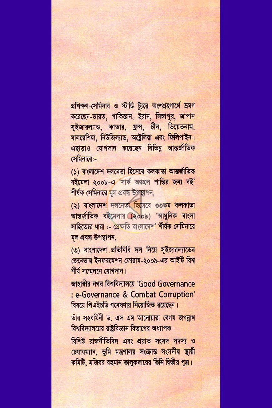 পাতা 12