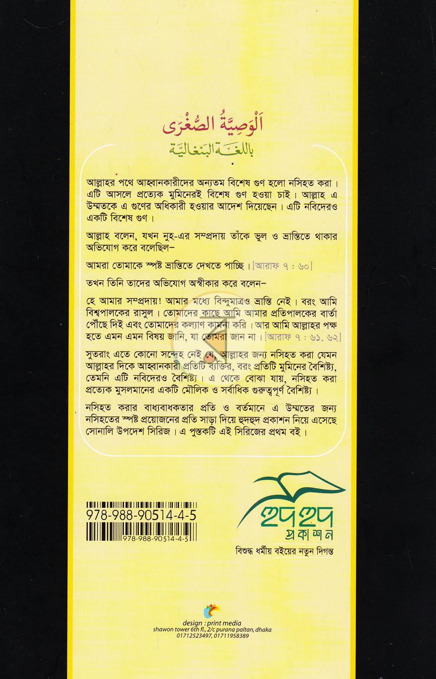 পাতা 14