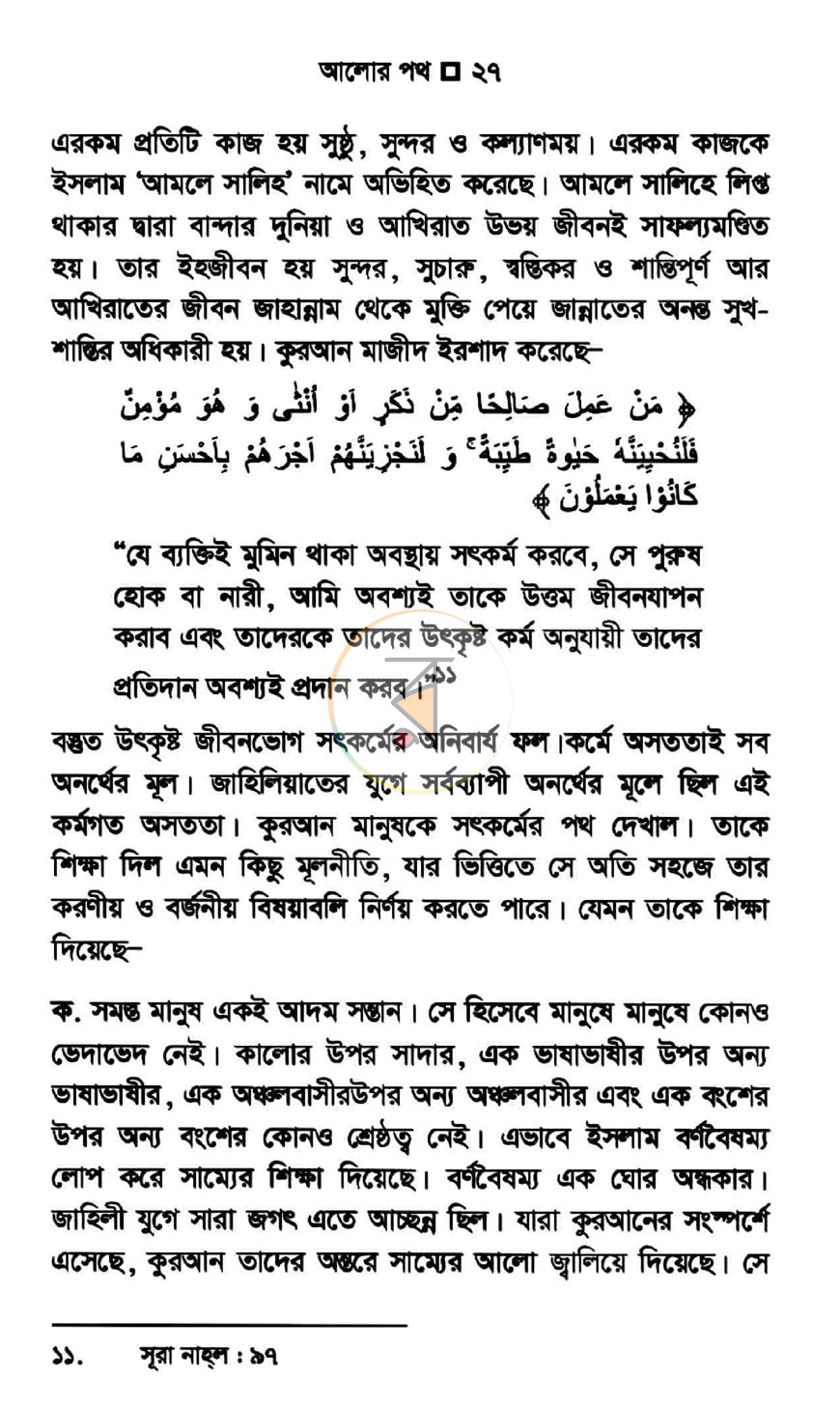 পাতা 20