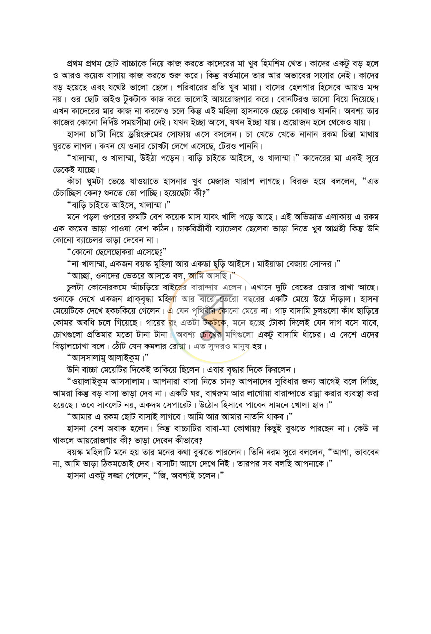 পাতা 10