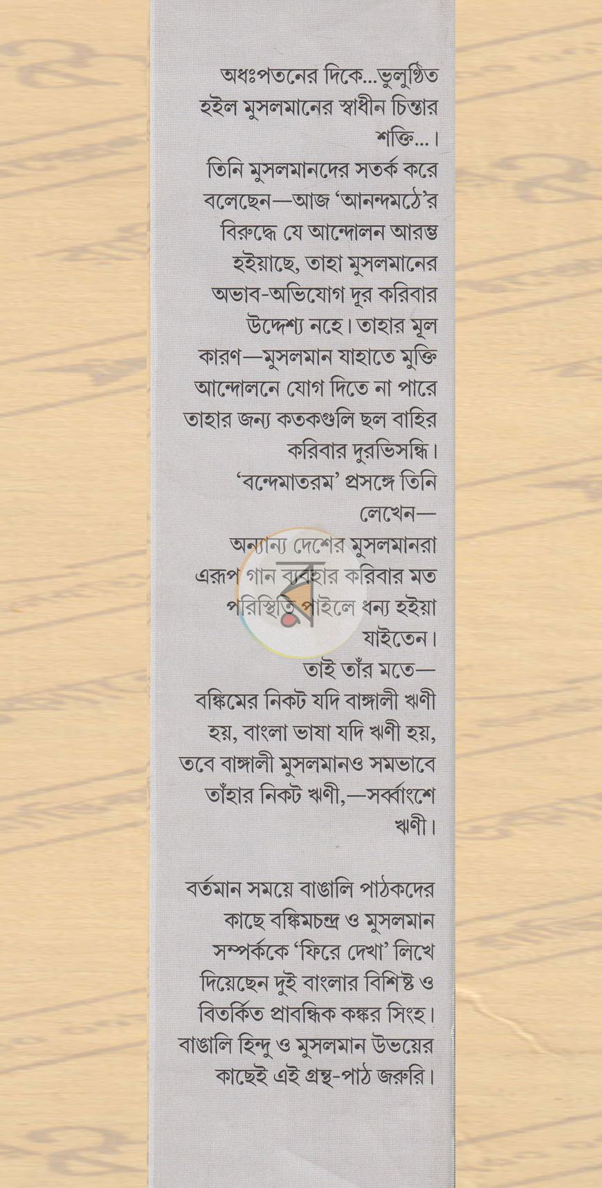 পাতা 13