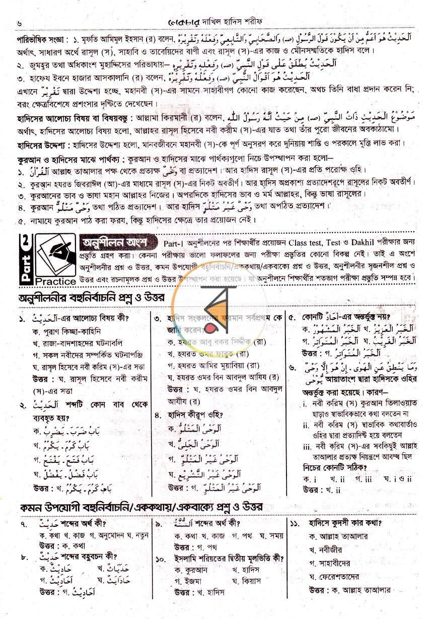 পাতা 5
