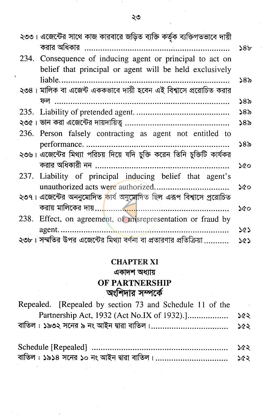 পাতা 11