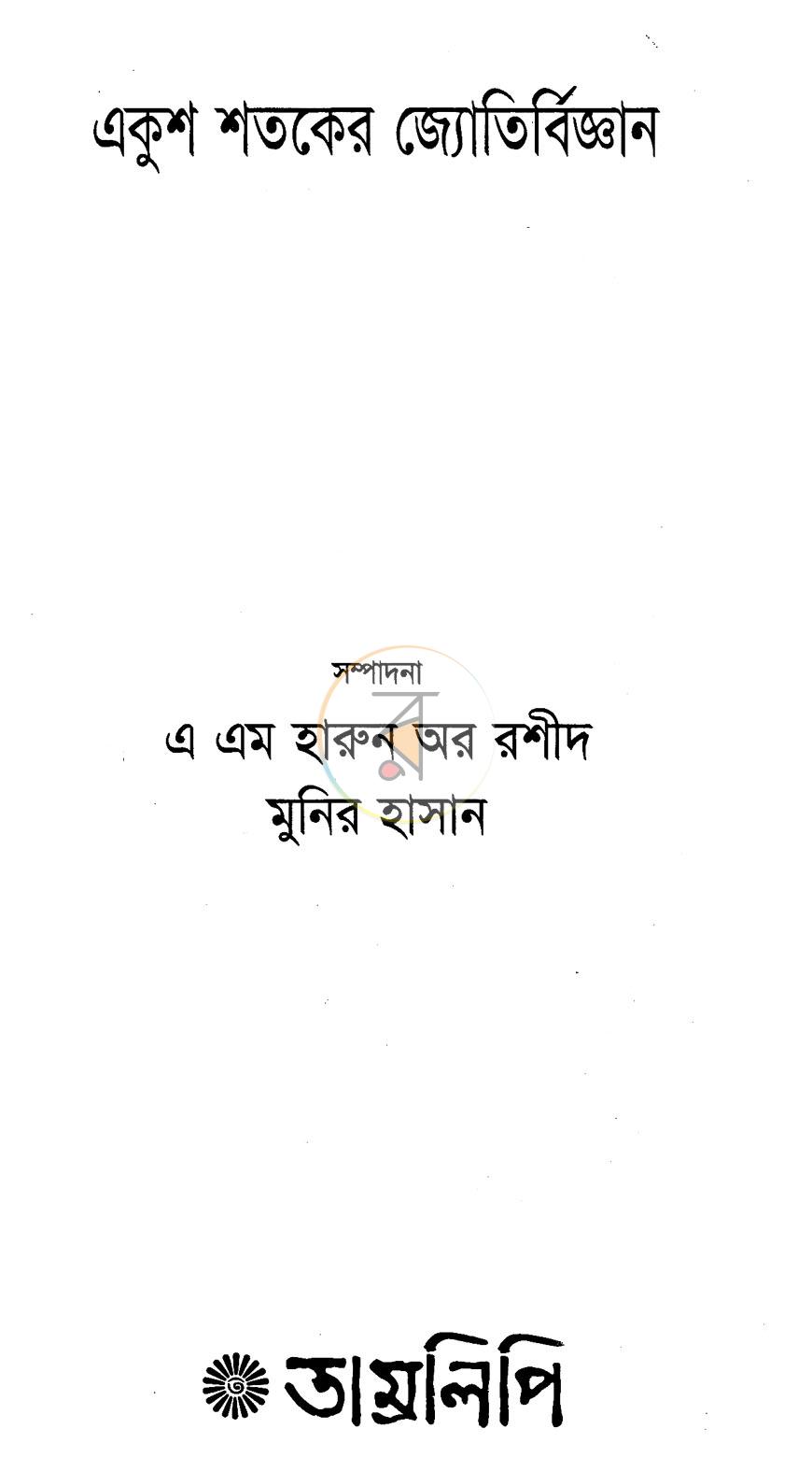 পাতা 1