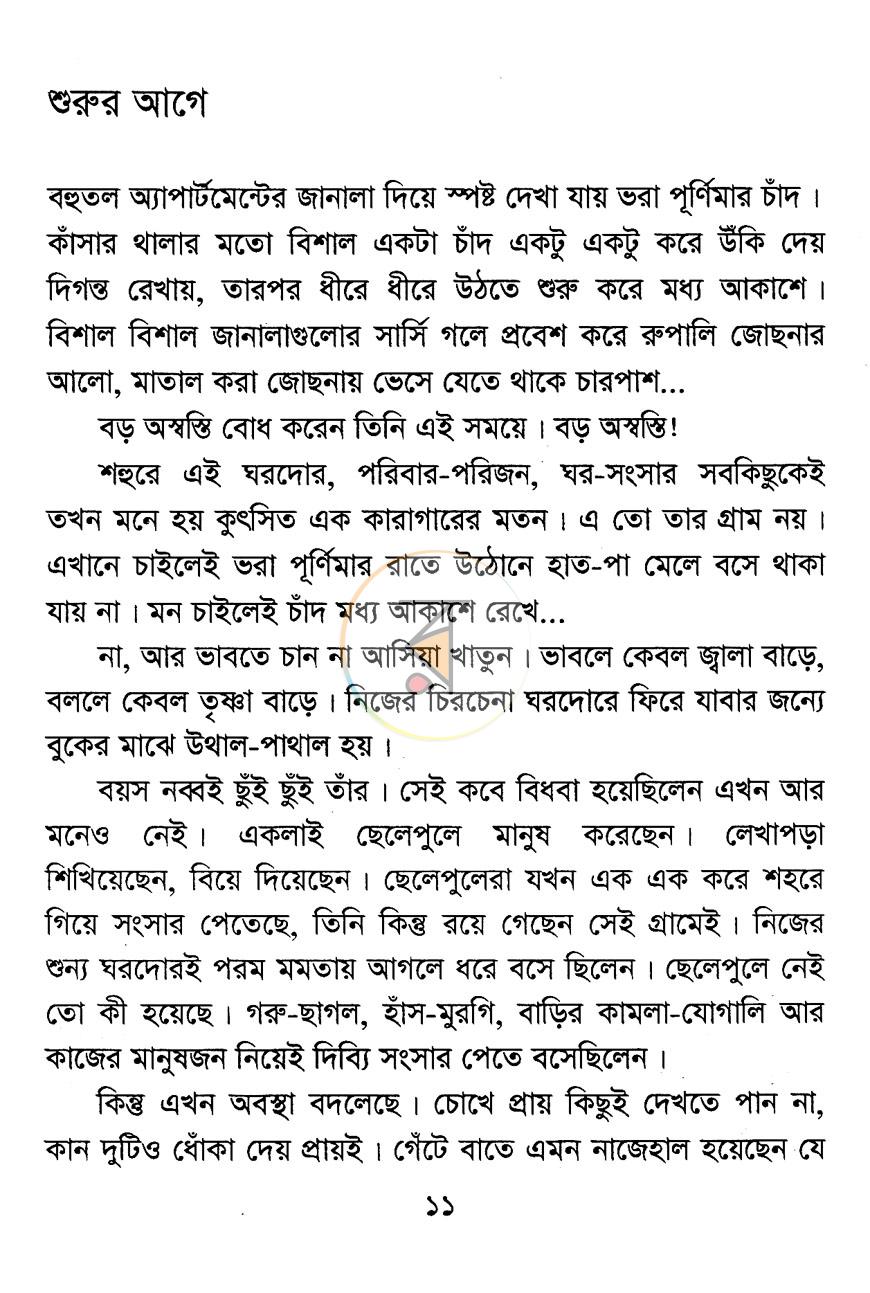 পাতা 4