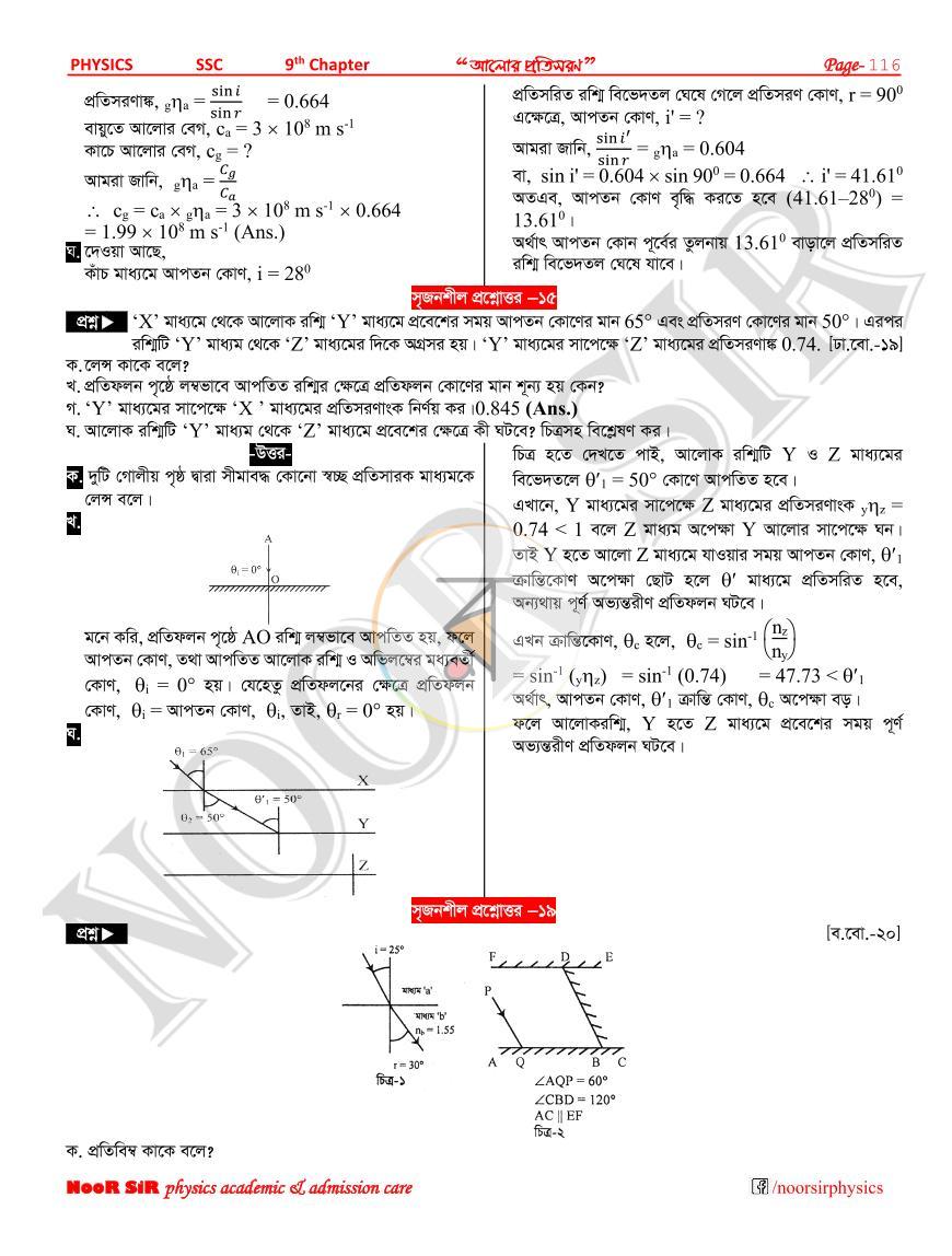 পাতা 9