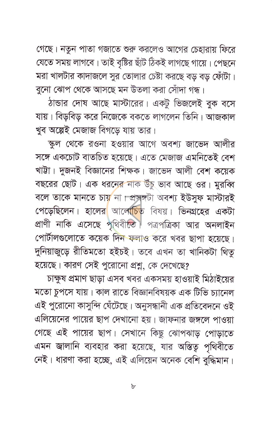 পাতা 4