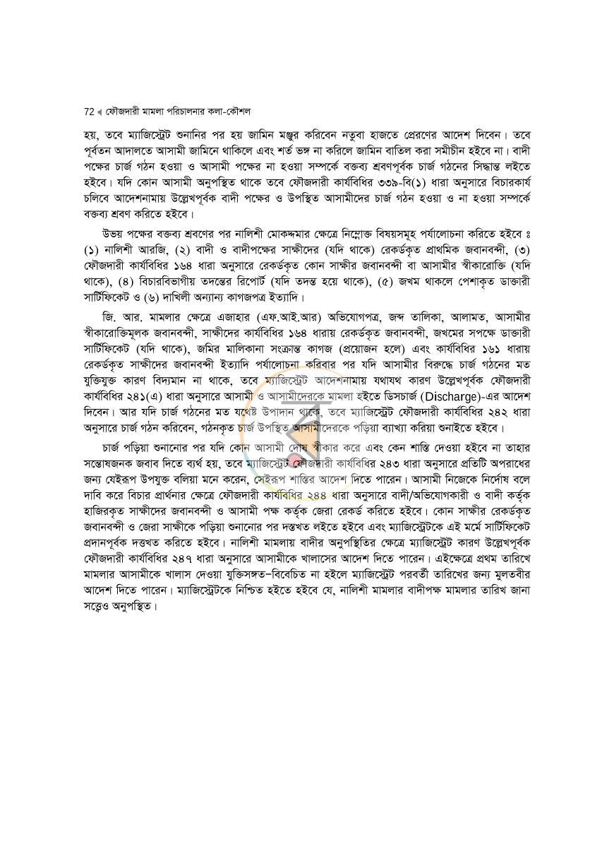 পাতা 72