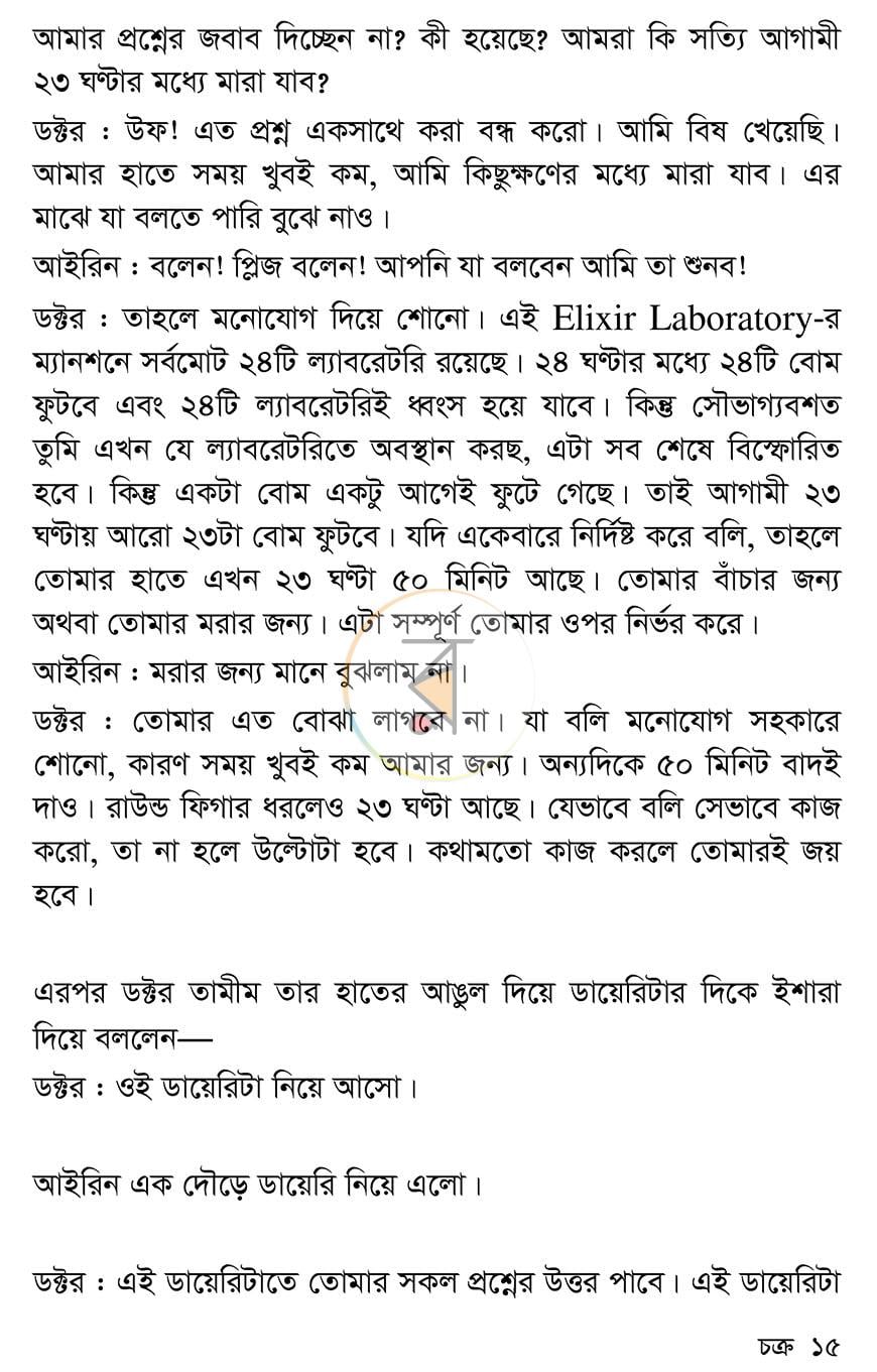 পাতা 7