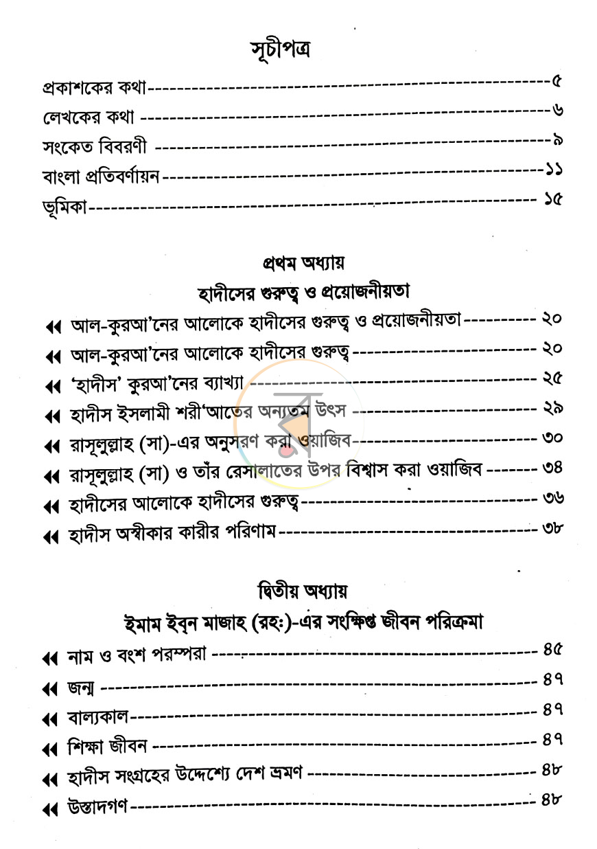 পাতা 24