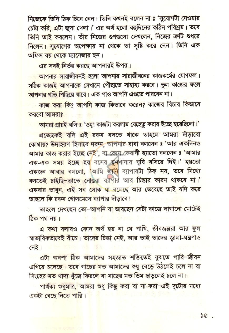 পাতা 10