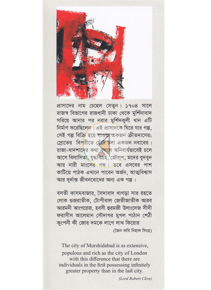 পাতা 1