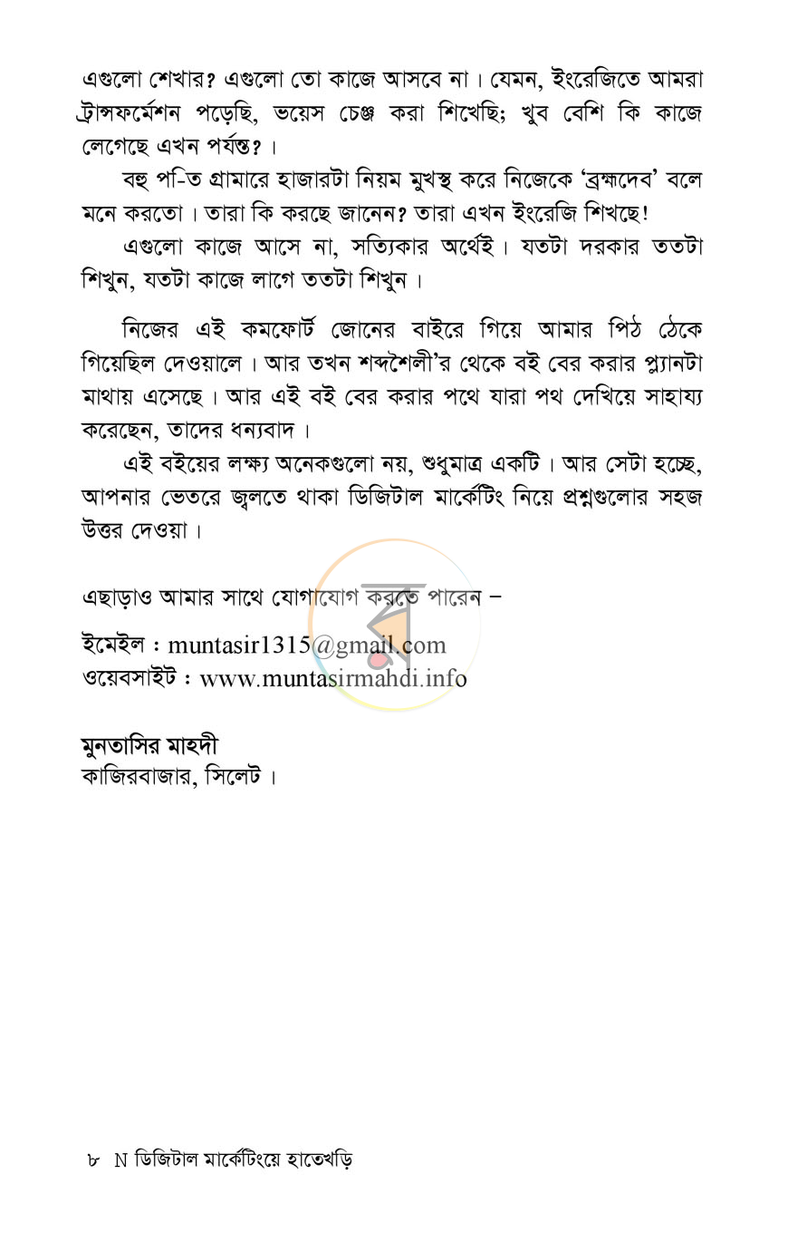 পাতা 3