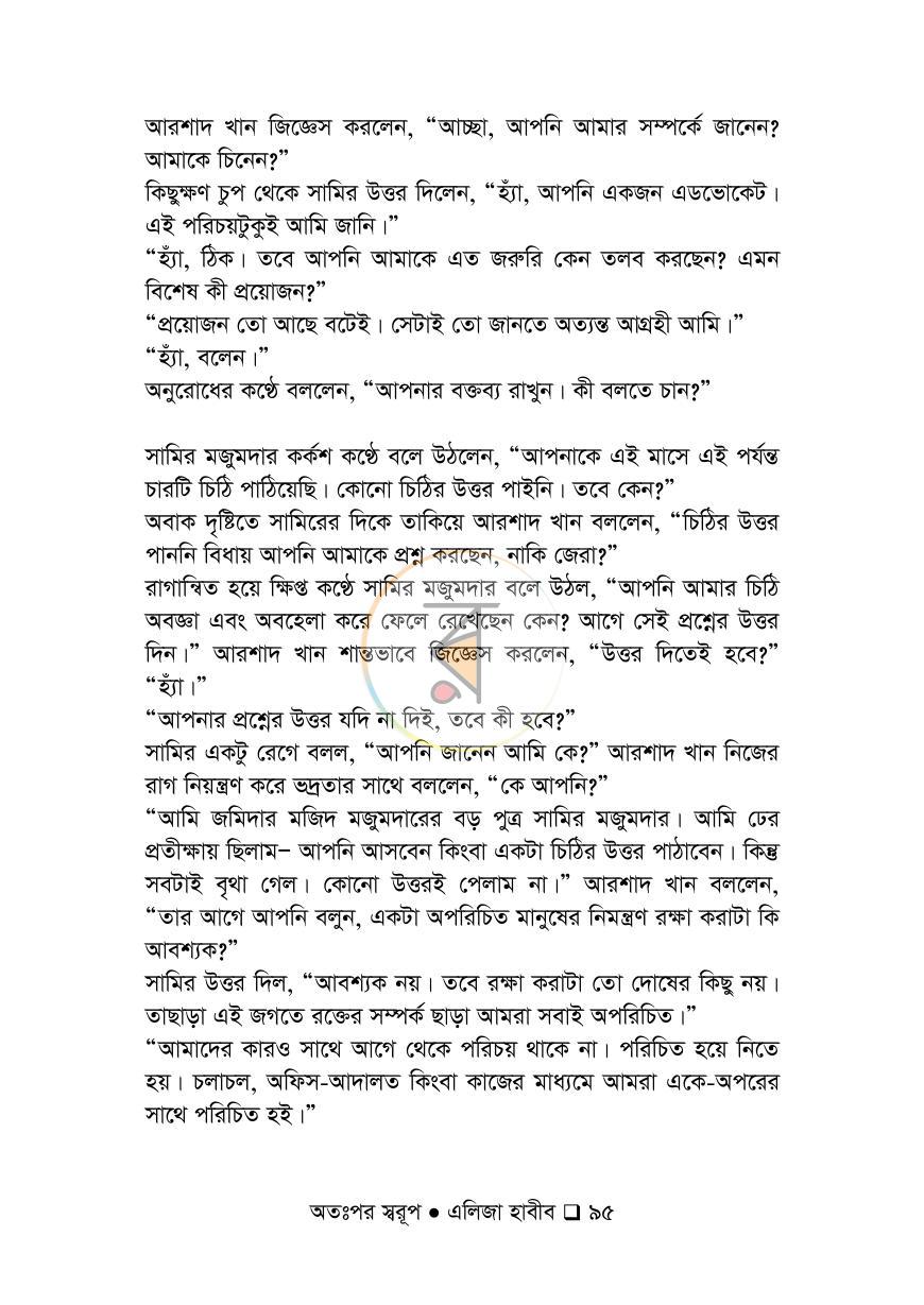 পাতা 95