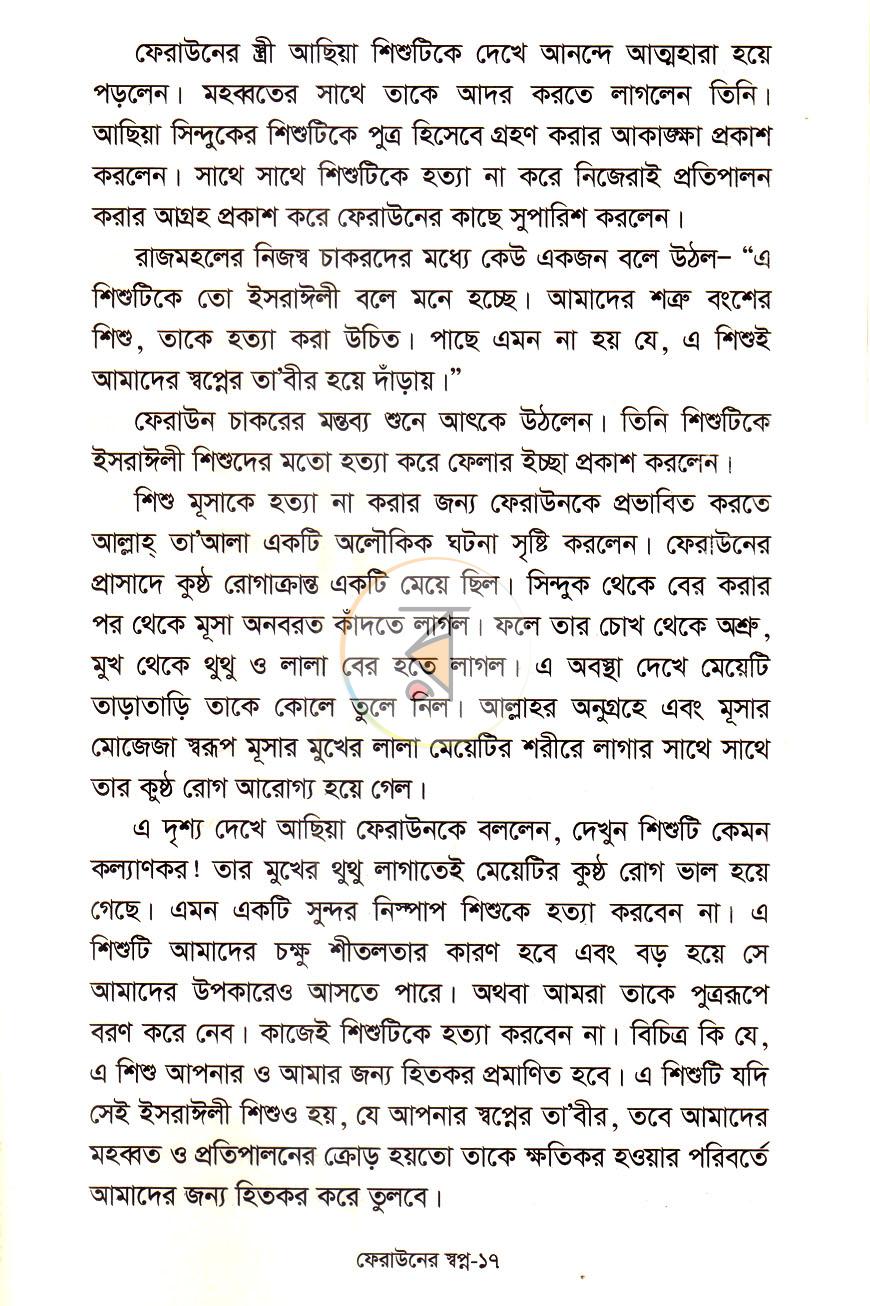 পাতা 12