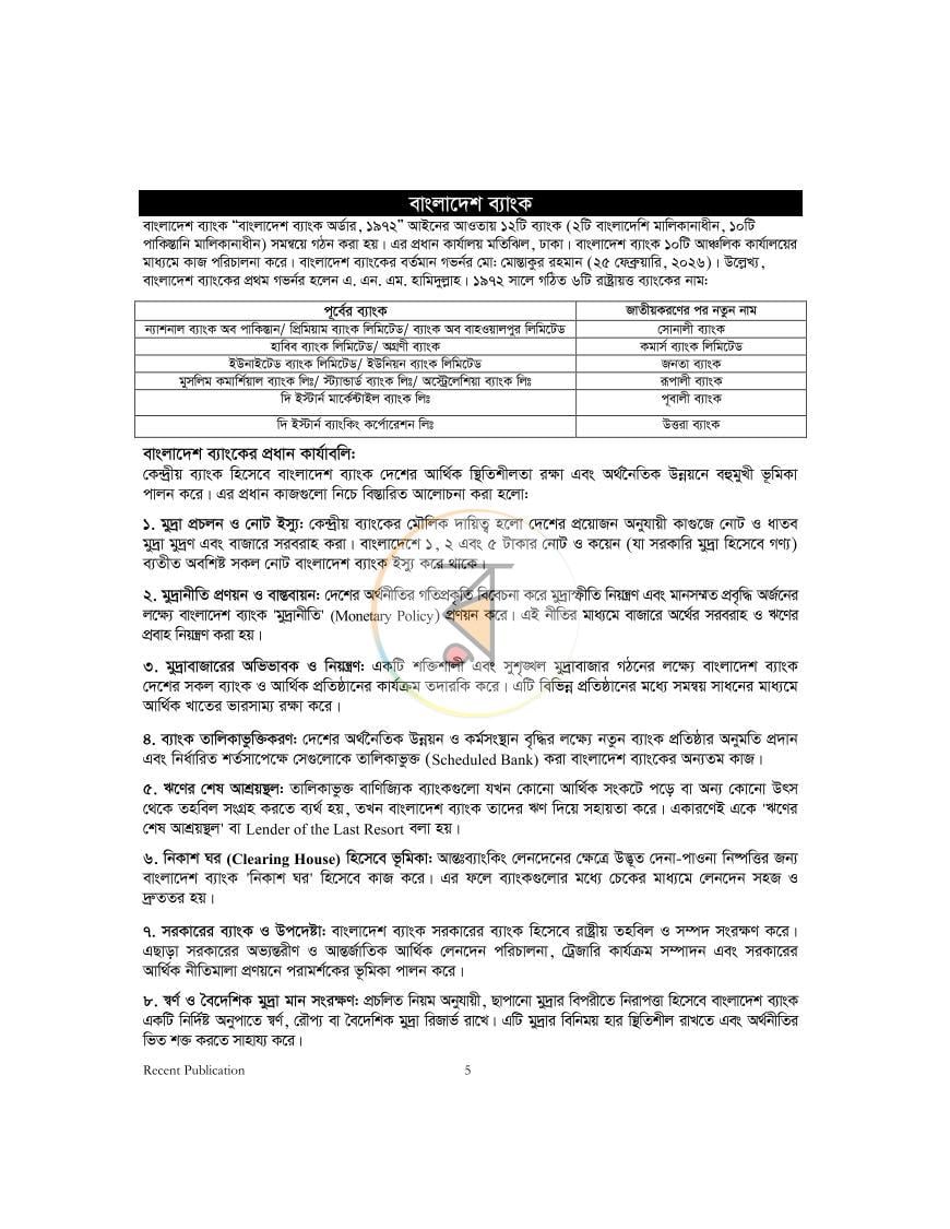 পাতা 4