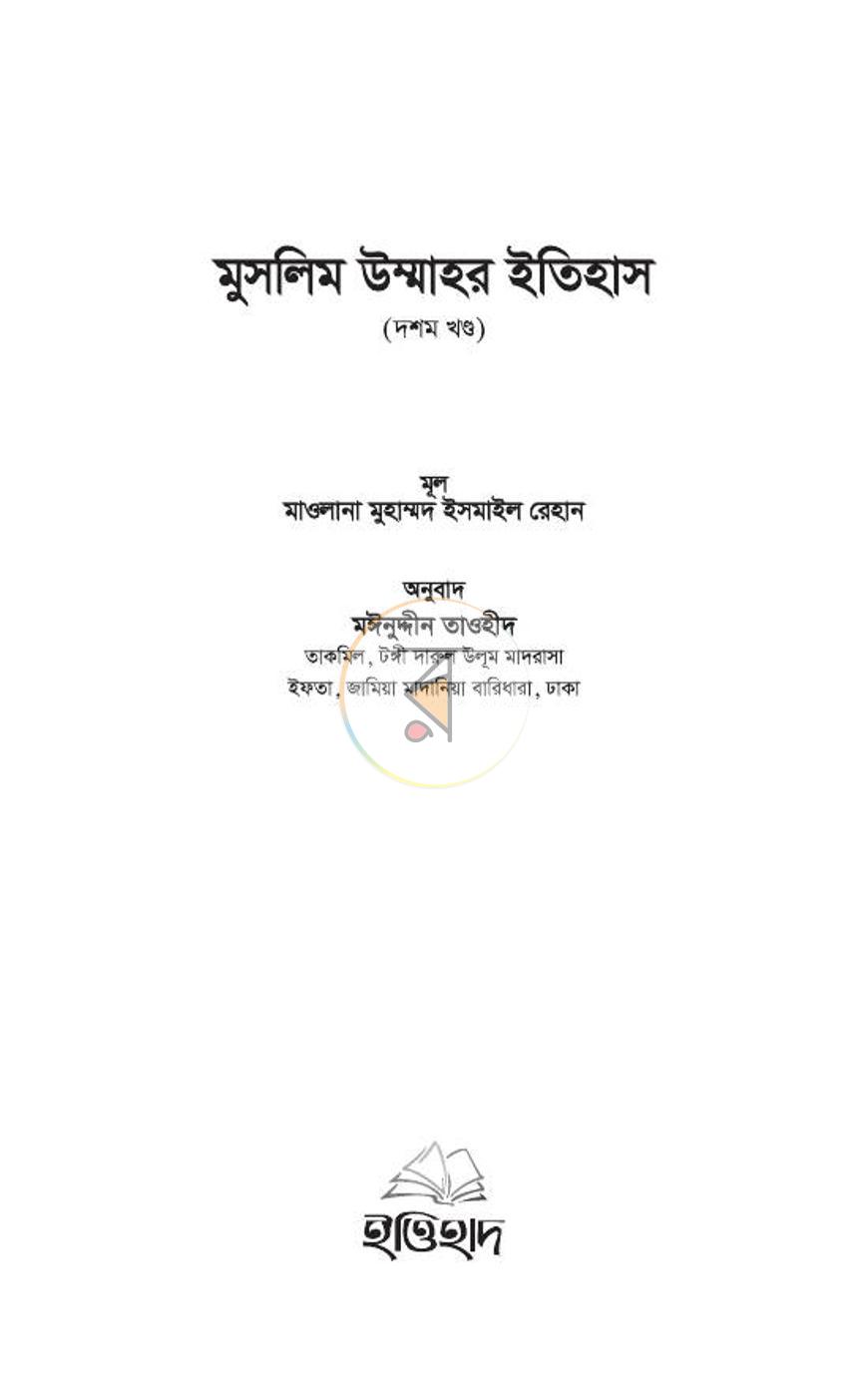 পাতা 174