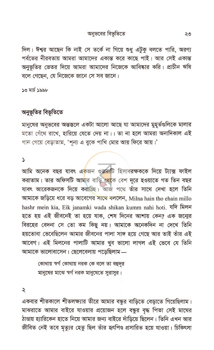 পাতা 11