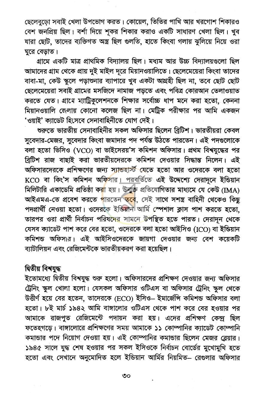 পাতা 11