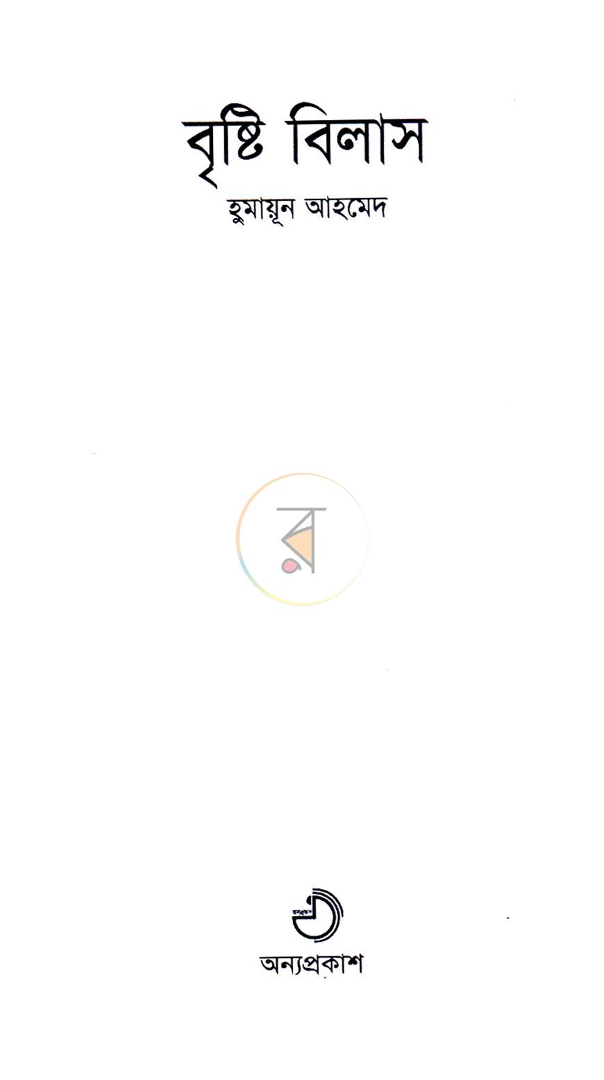 পাতা 2