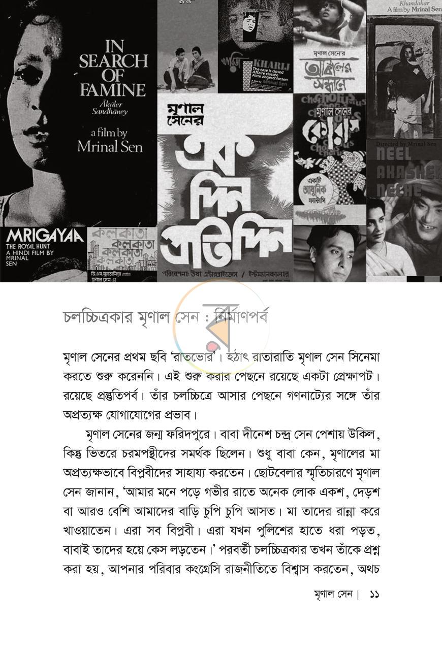 পাতা 9