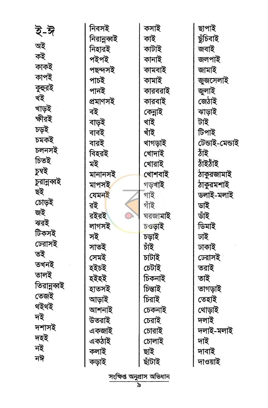 পাতা 4