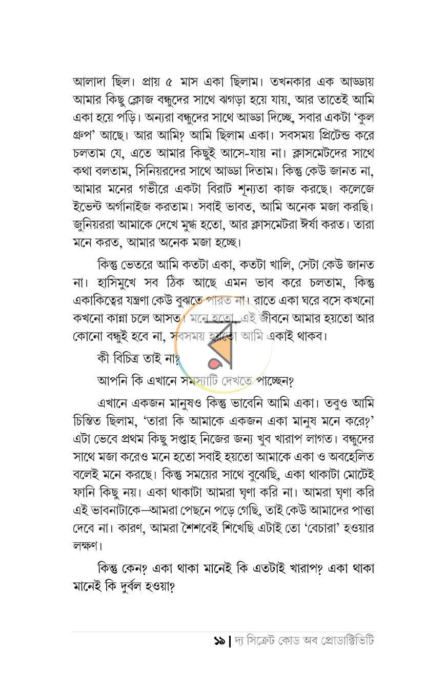 পাতা 25