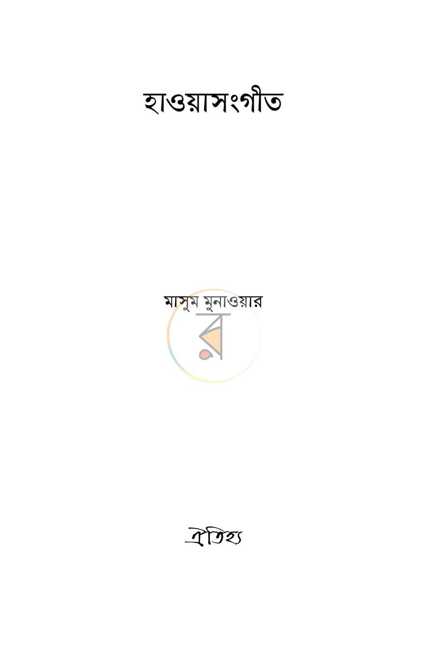 পাতা 3