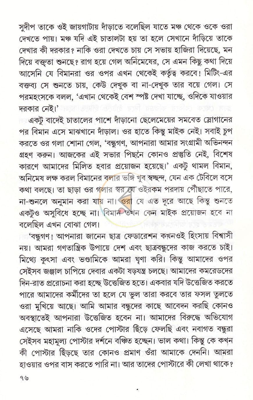পাতা 15