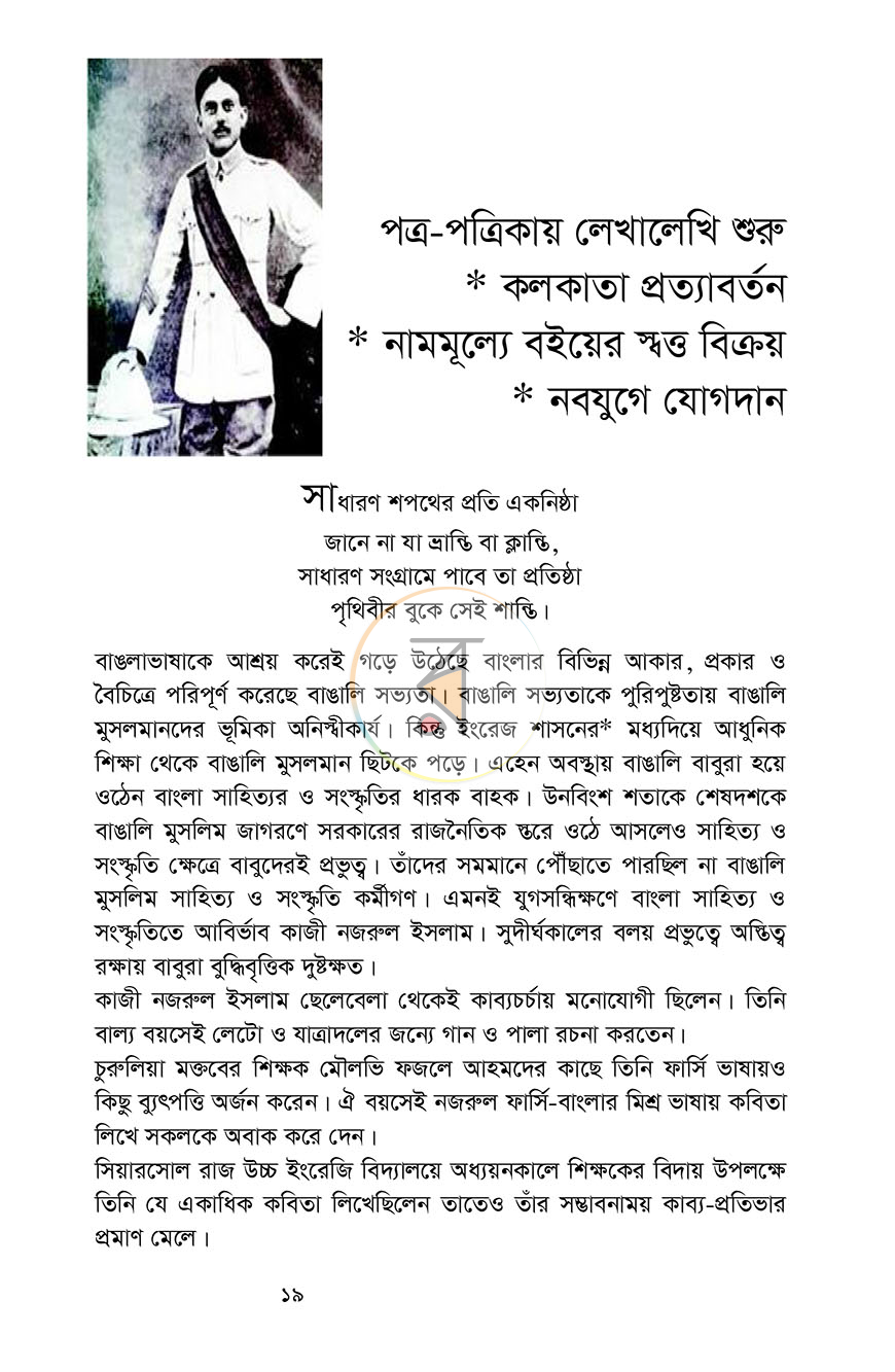 পাতা 12