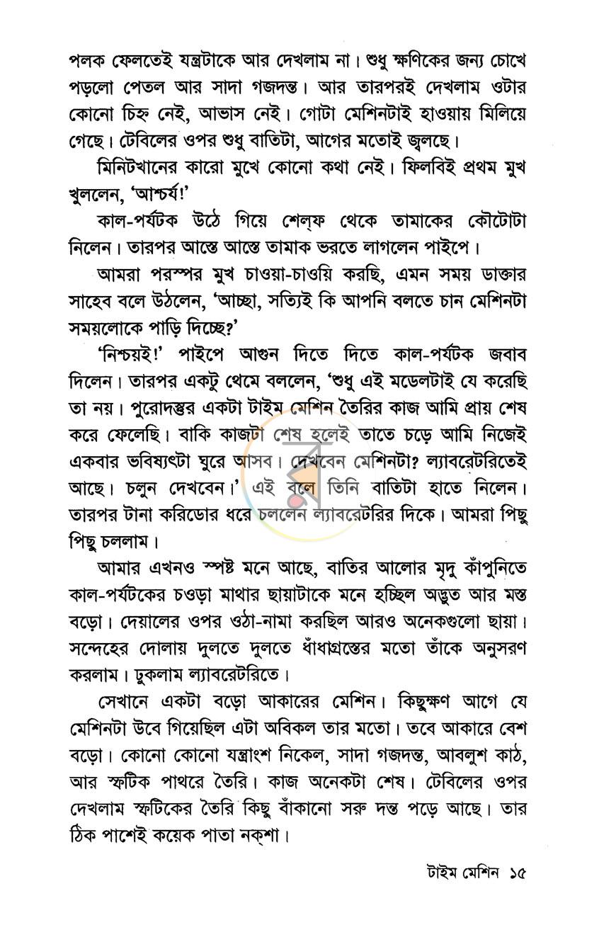 পাতা 6