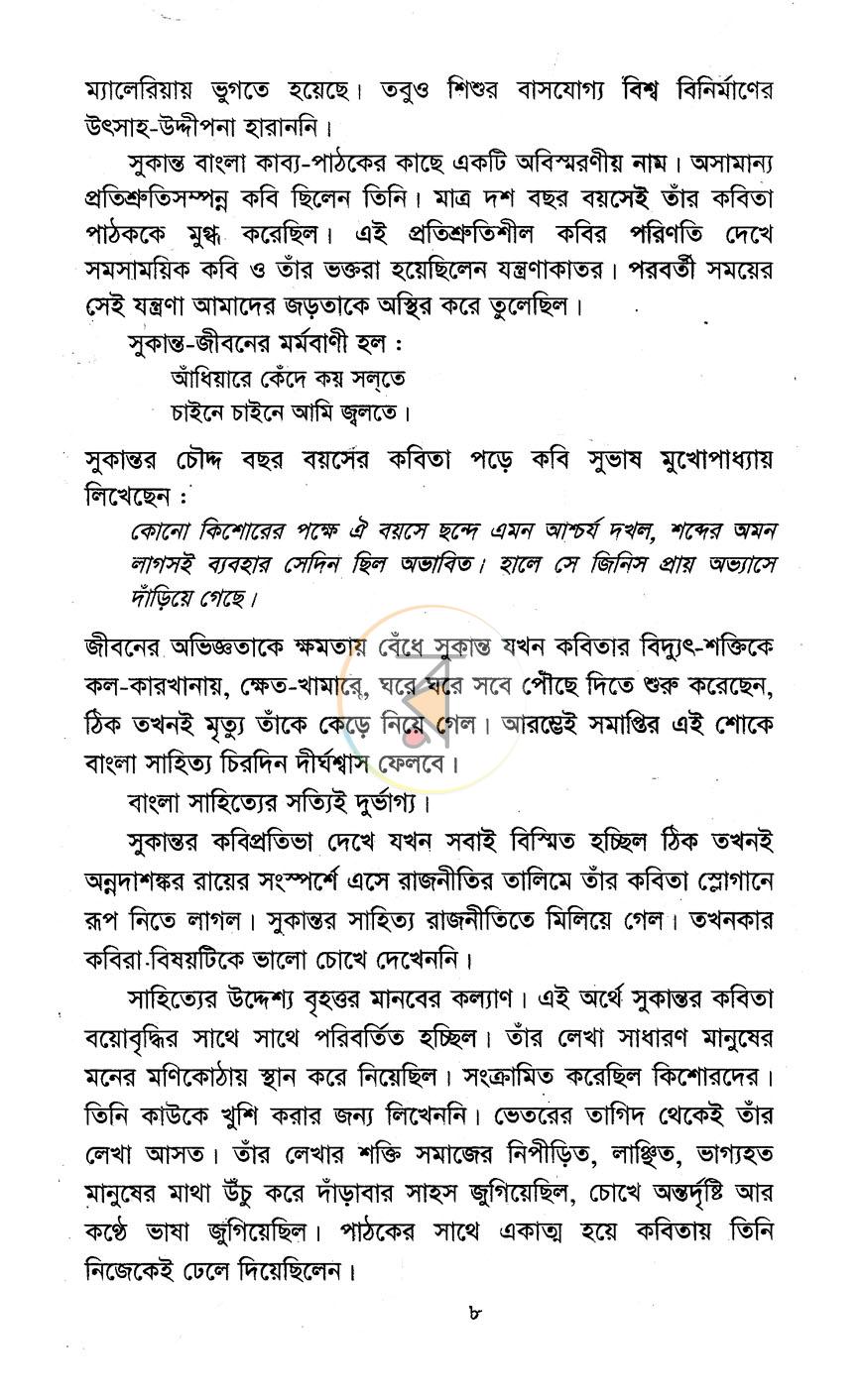 পাতা 3