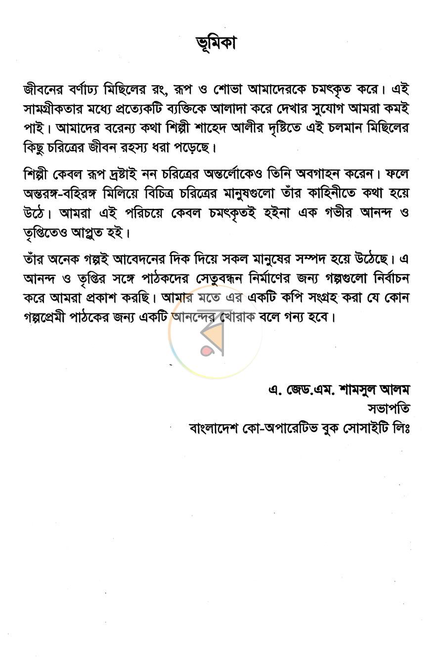 পাতা 3
