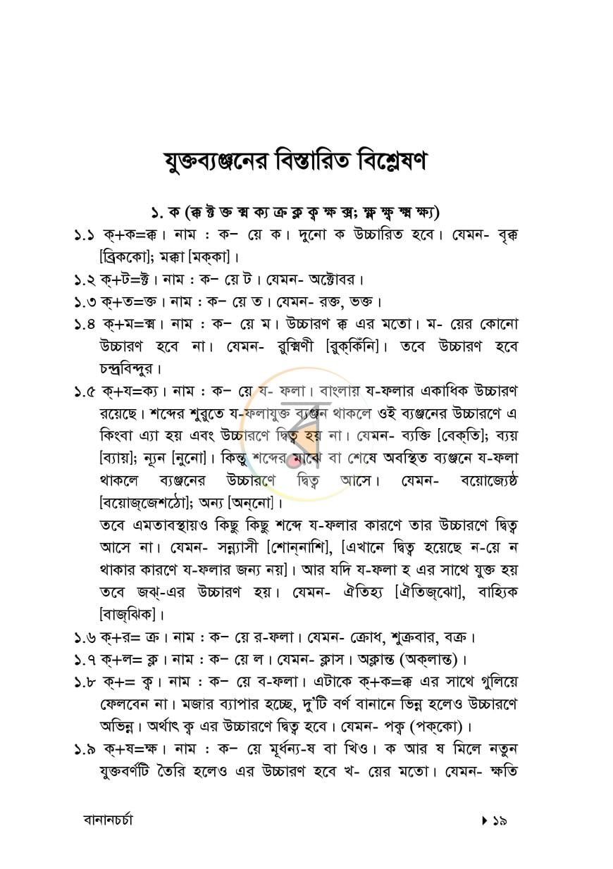 পাতা 11