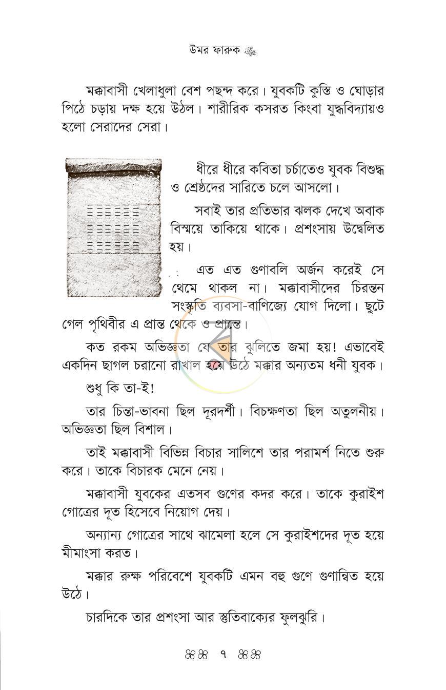 পাতা 4