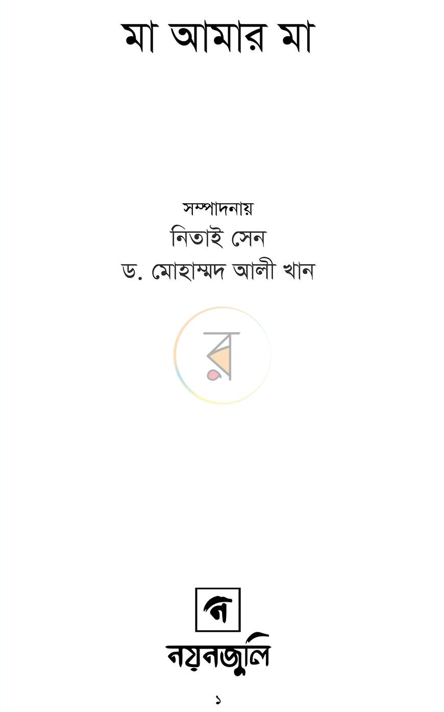 পাতা 1