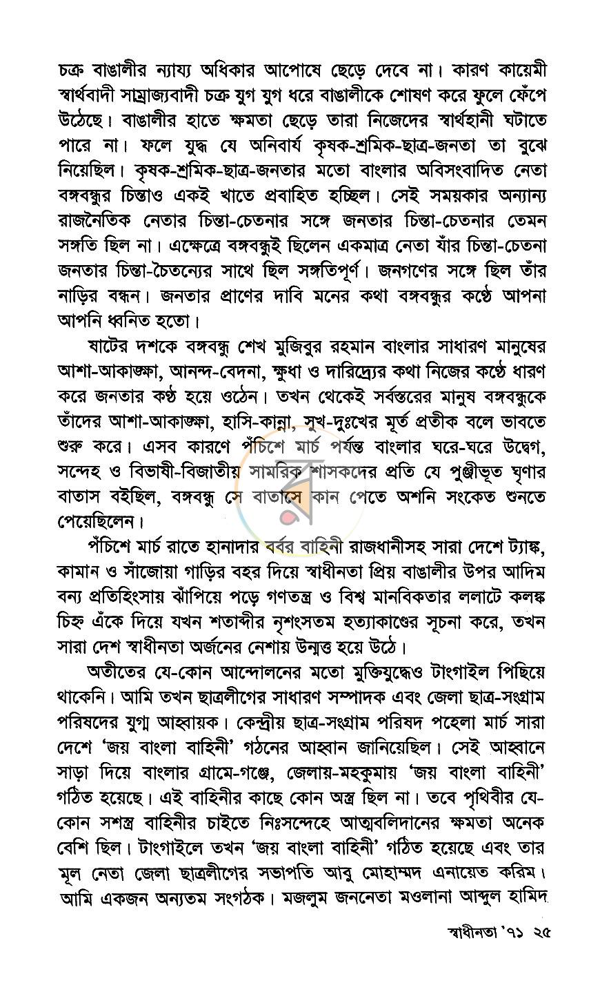 পাতা 12