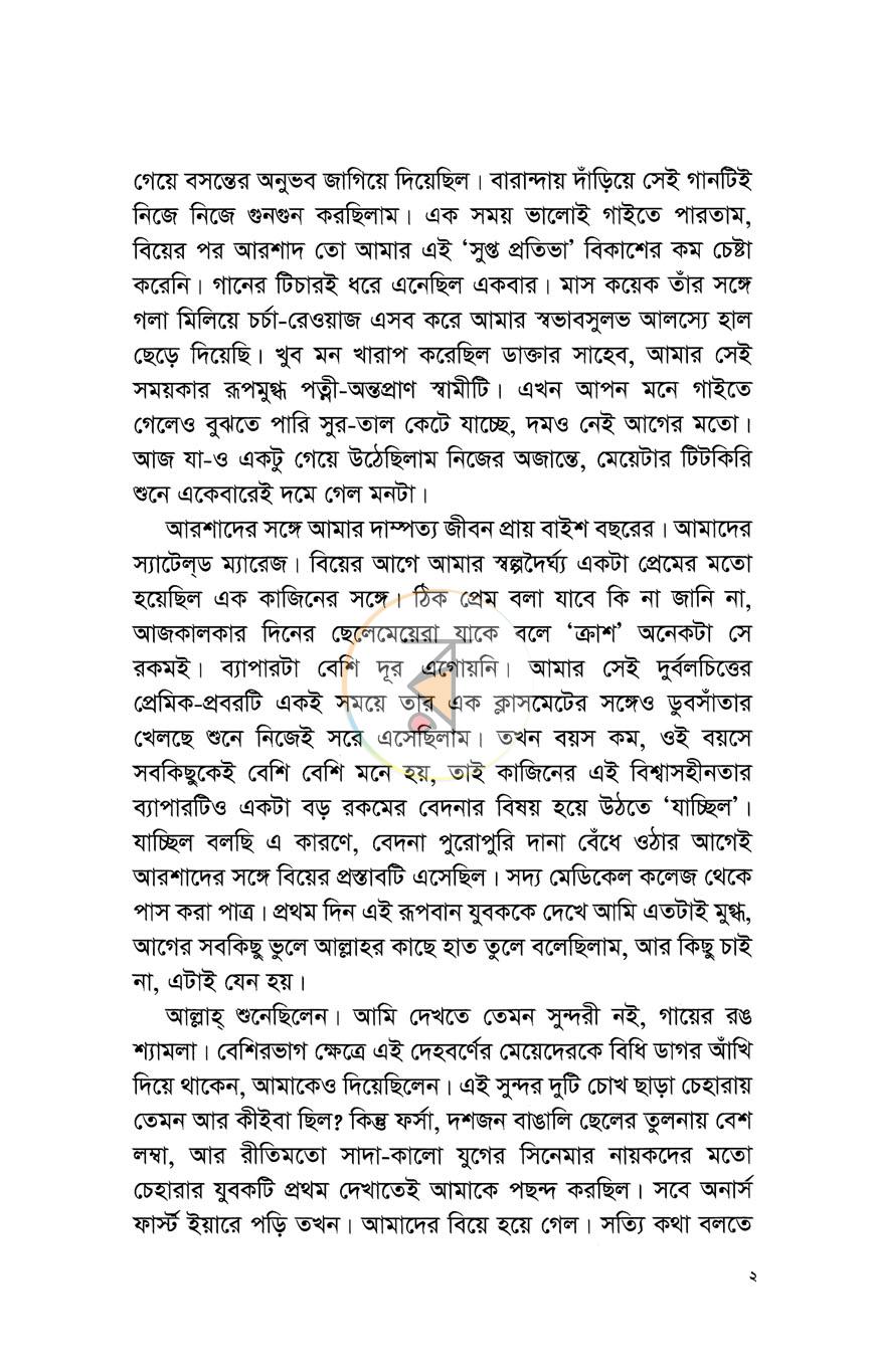 পাতা 10