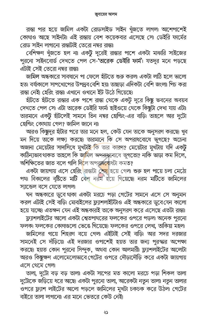 পাতা 14