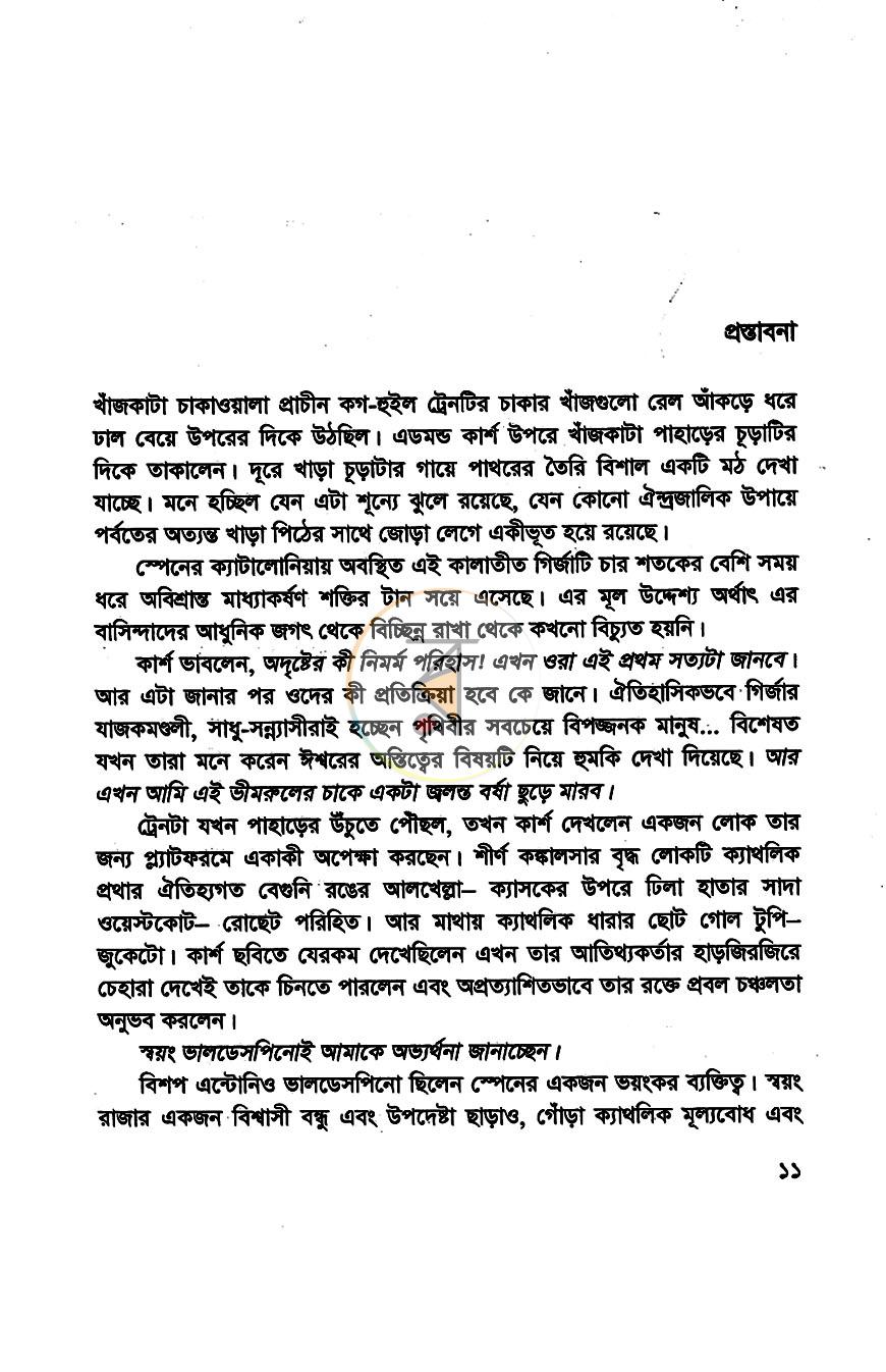 পাতা 3