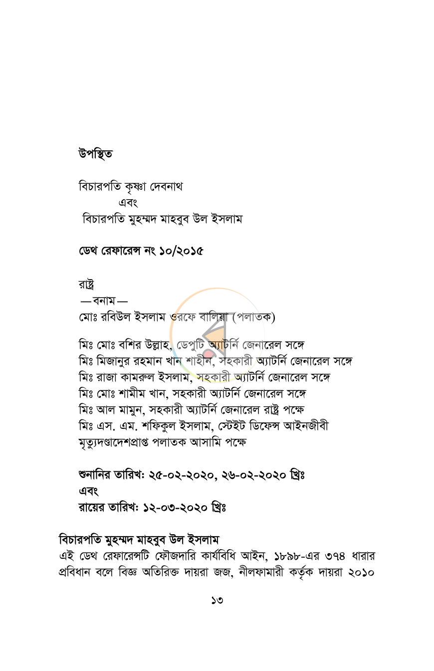 পাতা 9