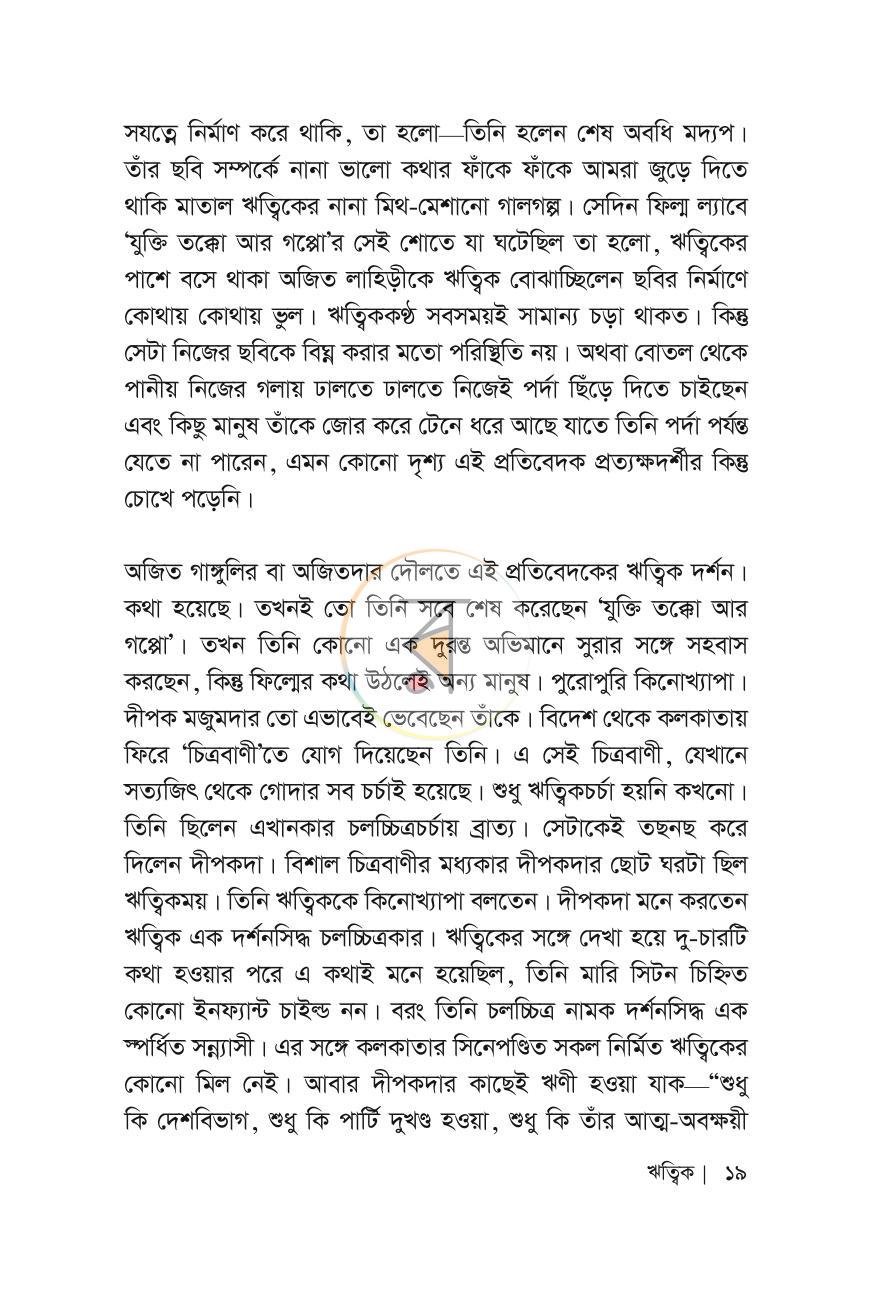পাতা 15