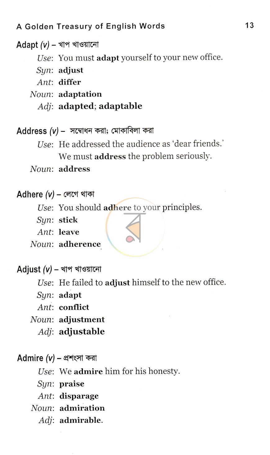 পাতা 6