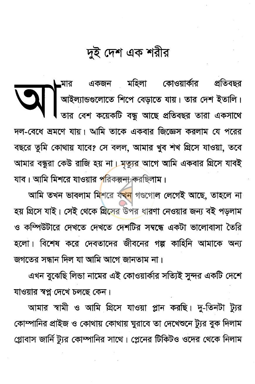 পাতা 3