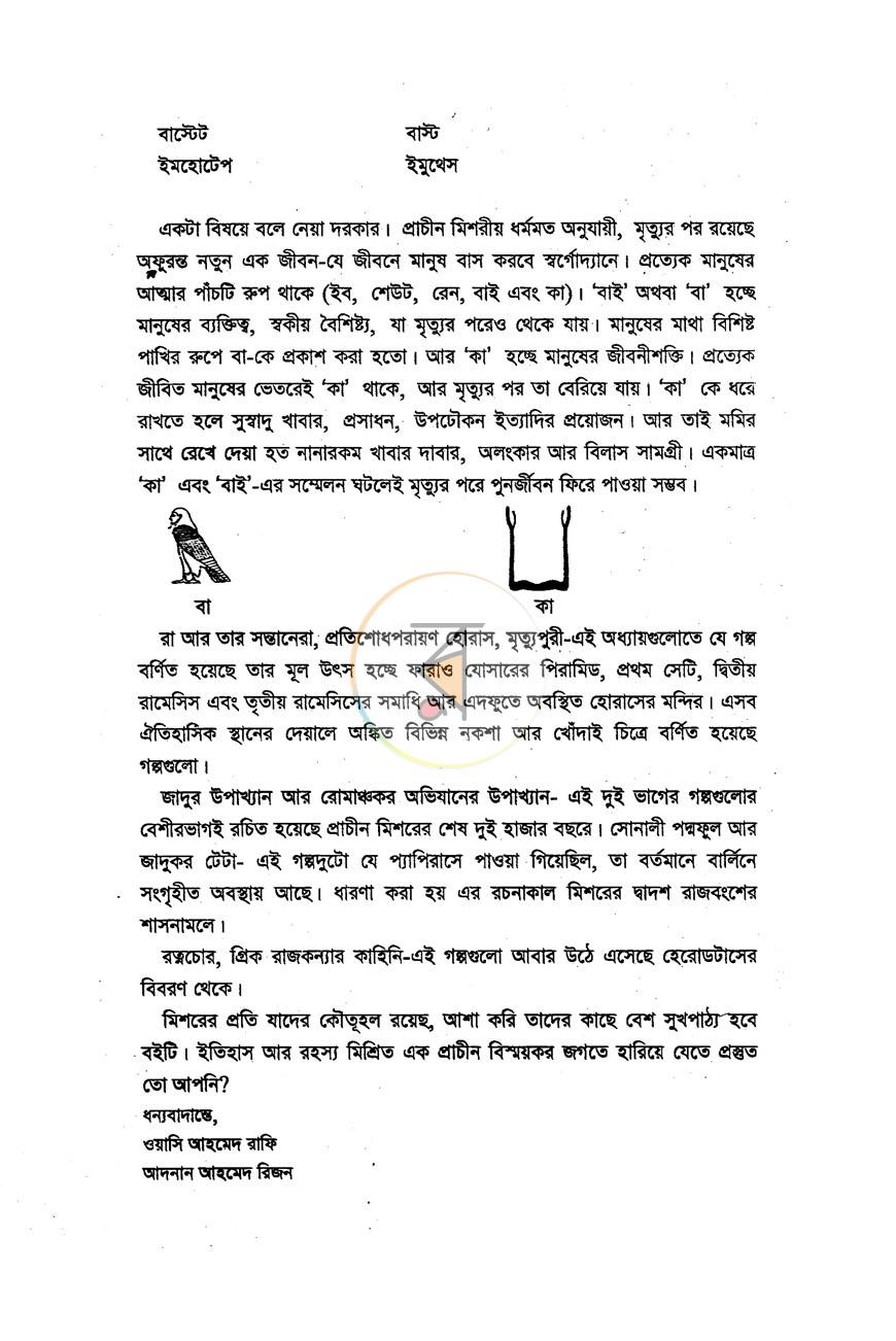 পাতা 4