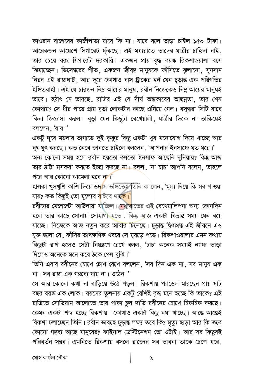 পাতা 4