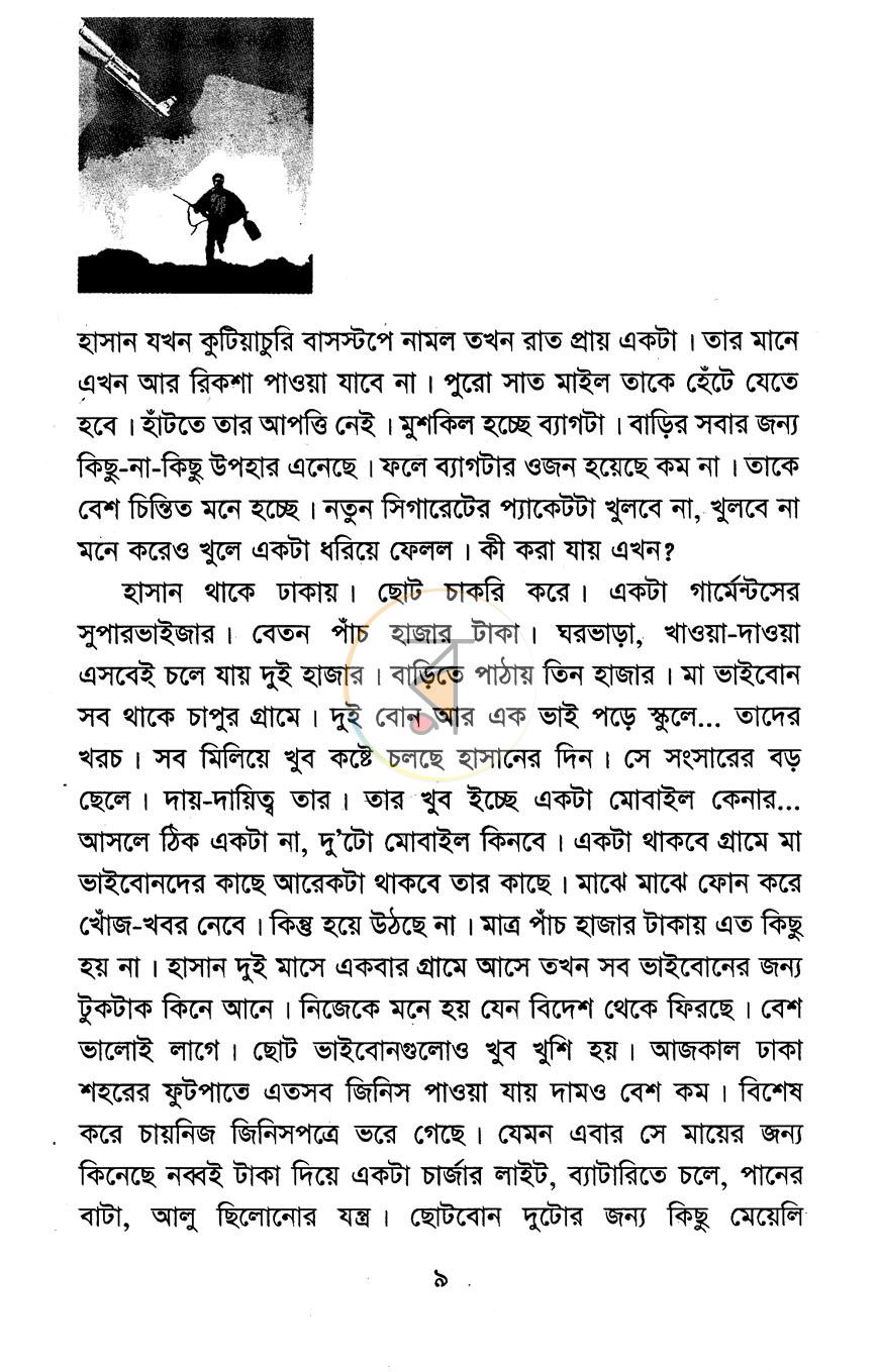 পাতা 4